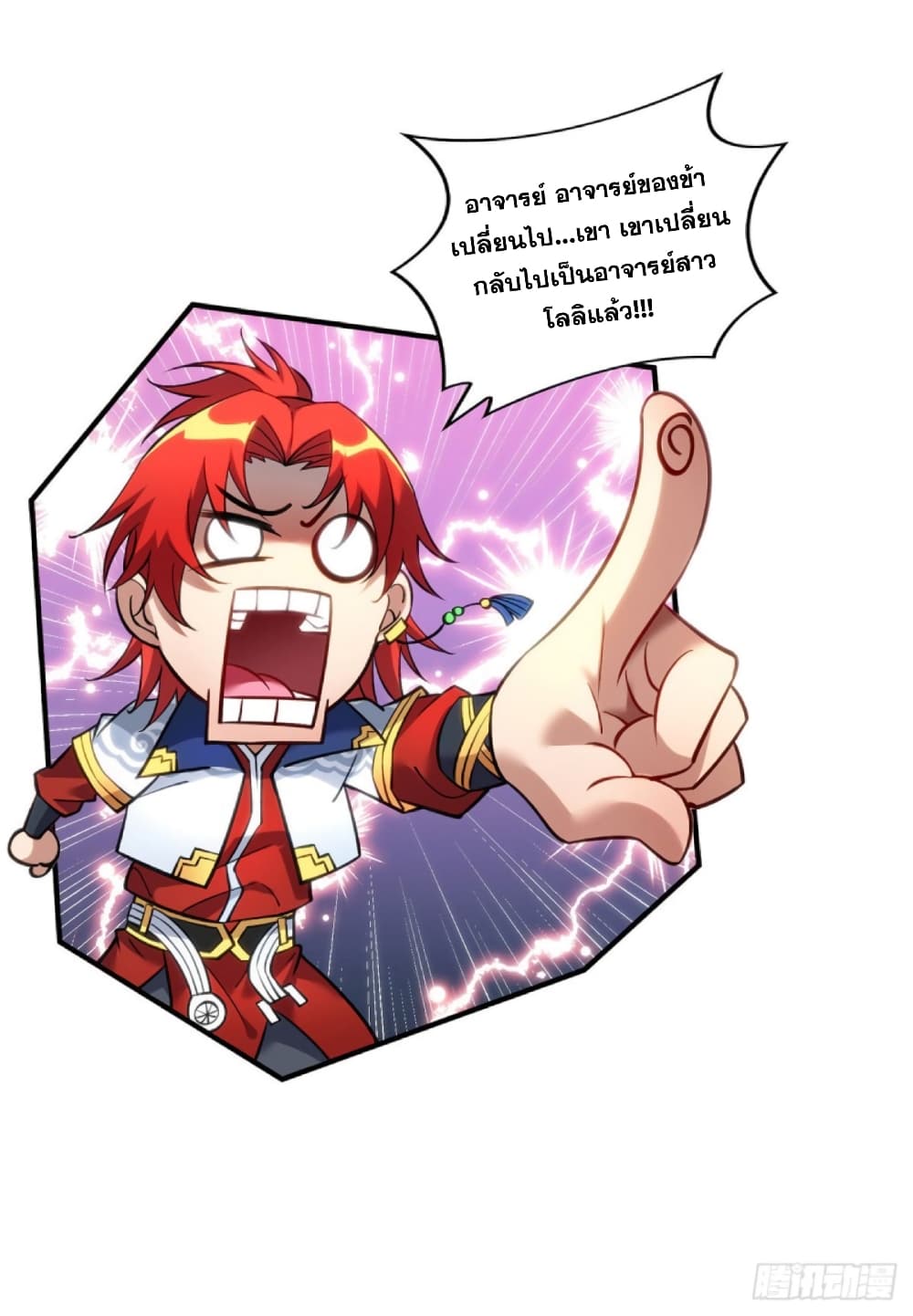 Master Loli is invincible in the world 14-14