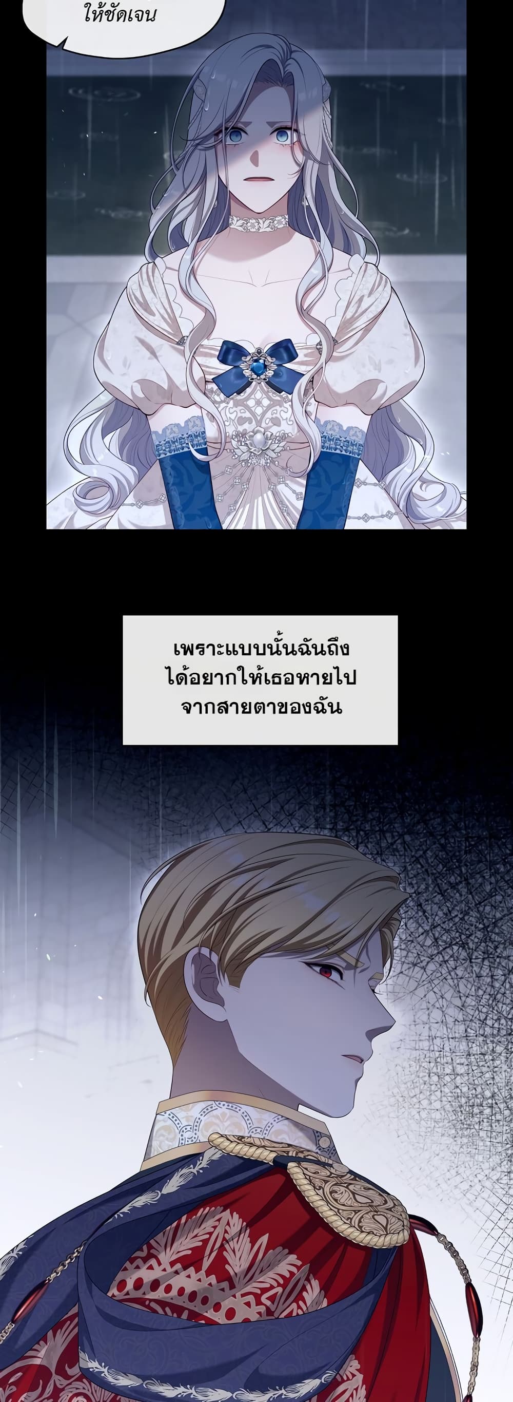 The S-Class Hunter Doesn't Want to Be a Villainous Princess 24-24
