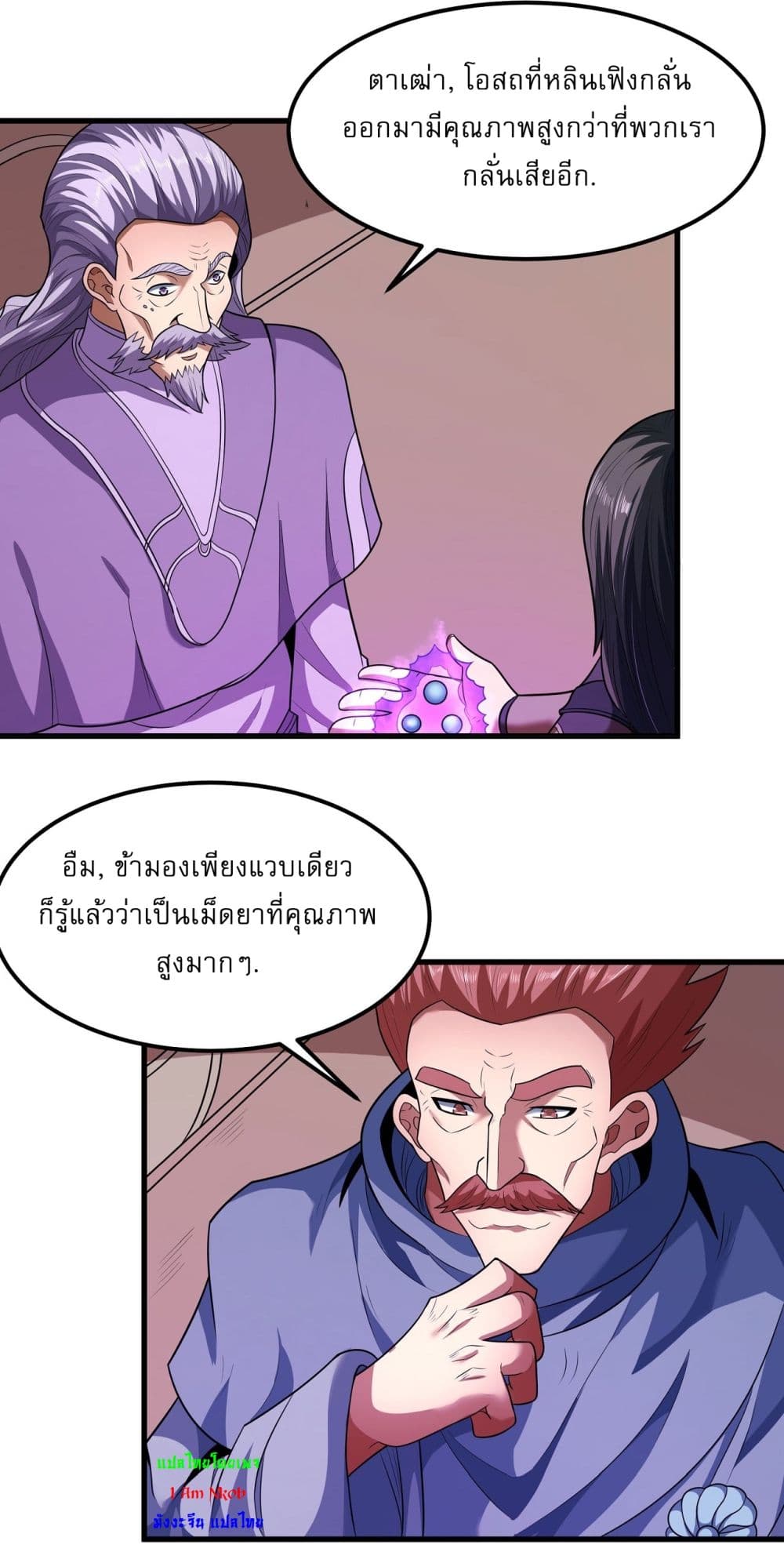 God of Martial Arts 529-529