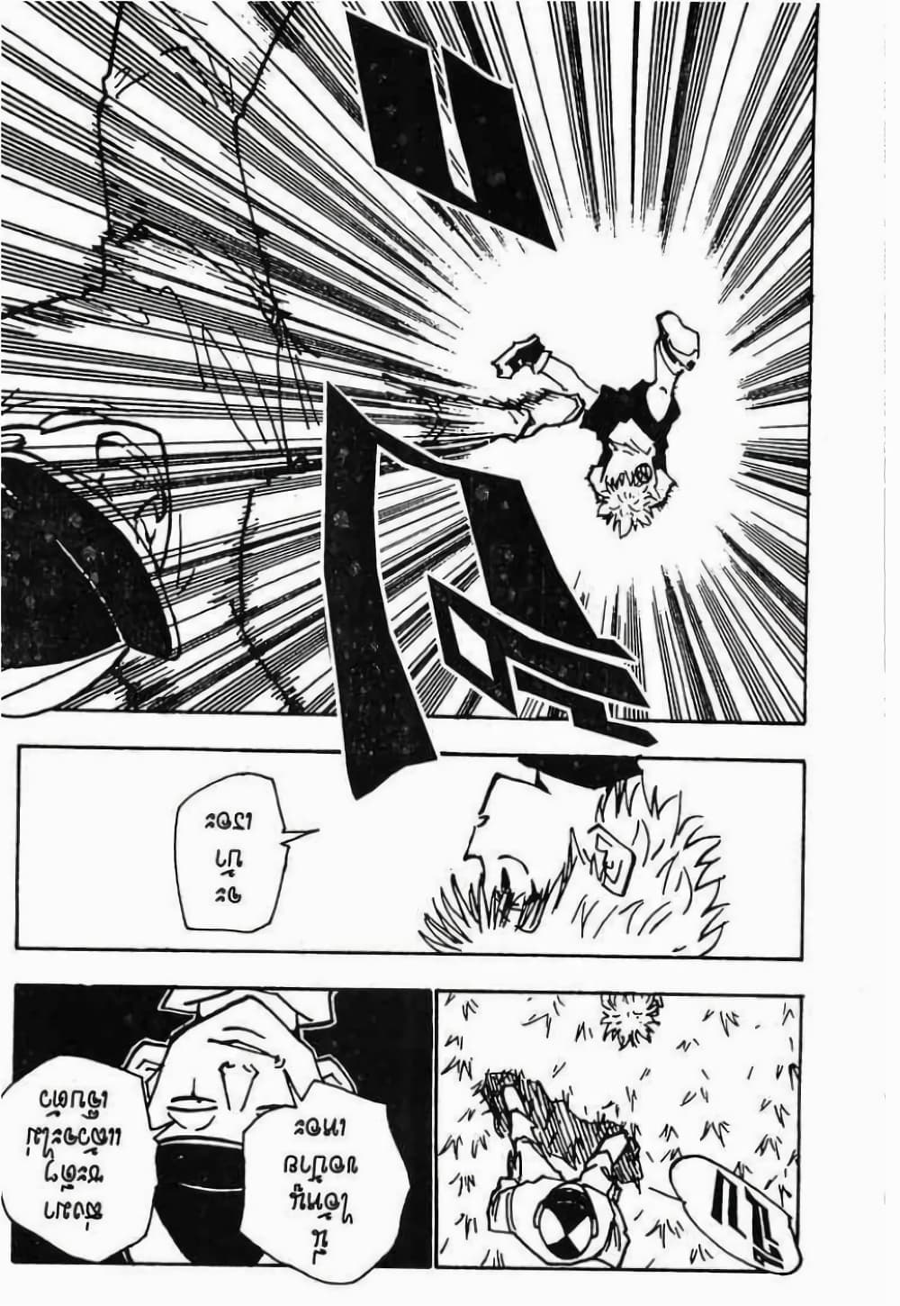 Hunter X Hunter 29-29
