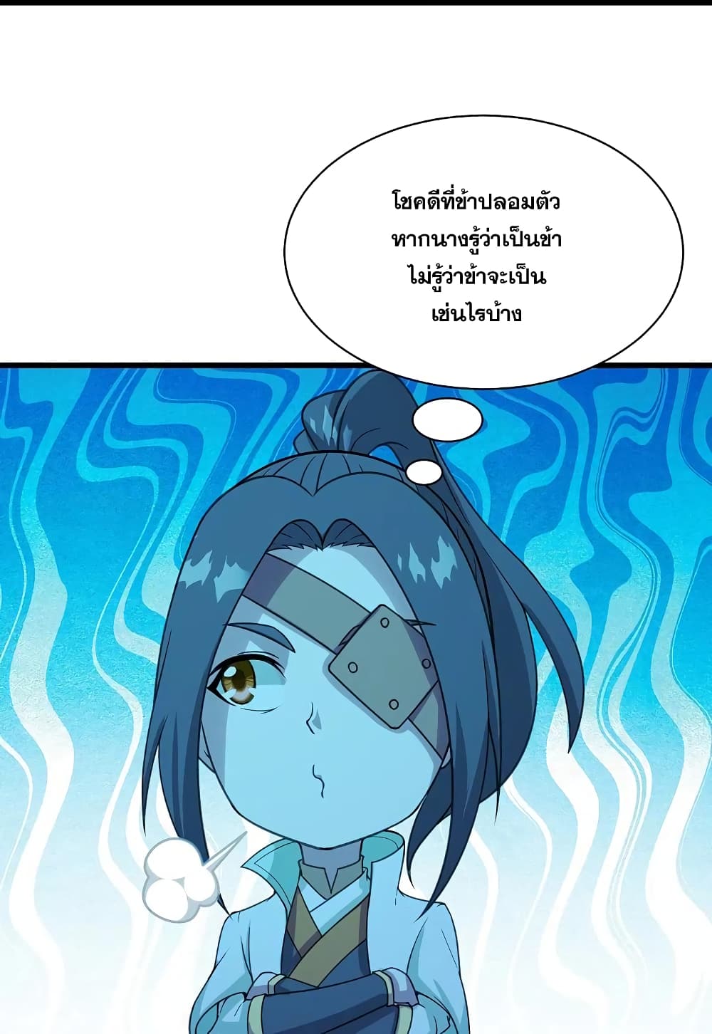 Matchless Emperor  เทพอสูรสยบฟ้า 247-247