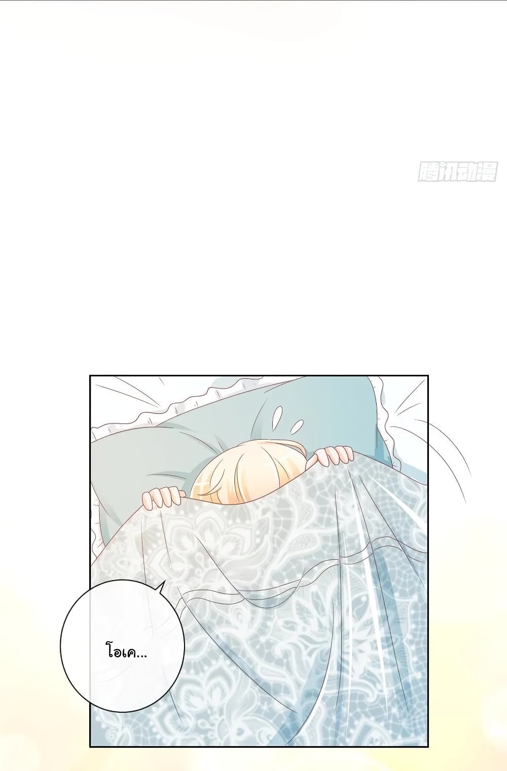 The Lovely Wife And Strange Marriage แผนรักลวงใจ 212-212