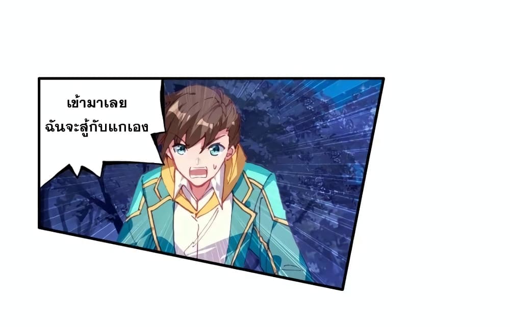 Douluo Dalu 3: The Legend of the Dragon King 123-รอโอกาส