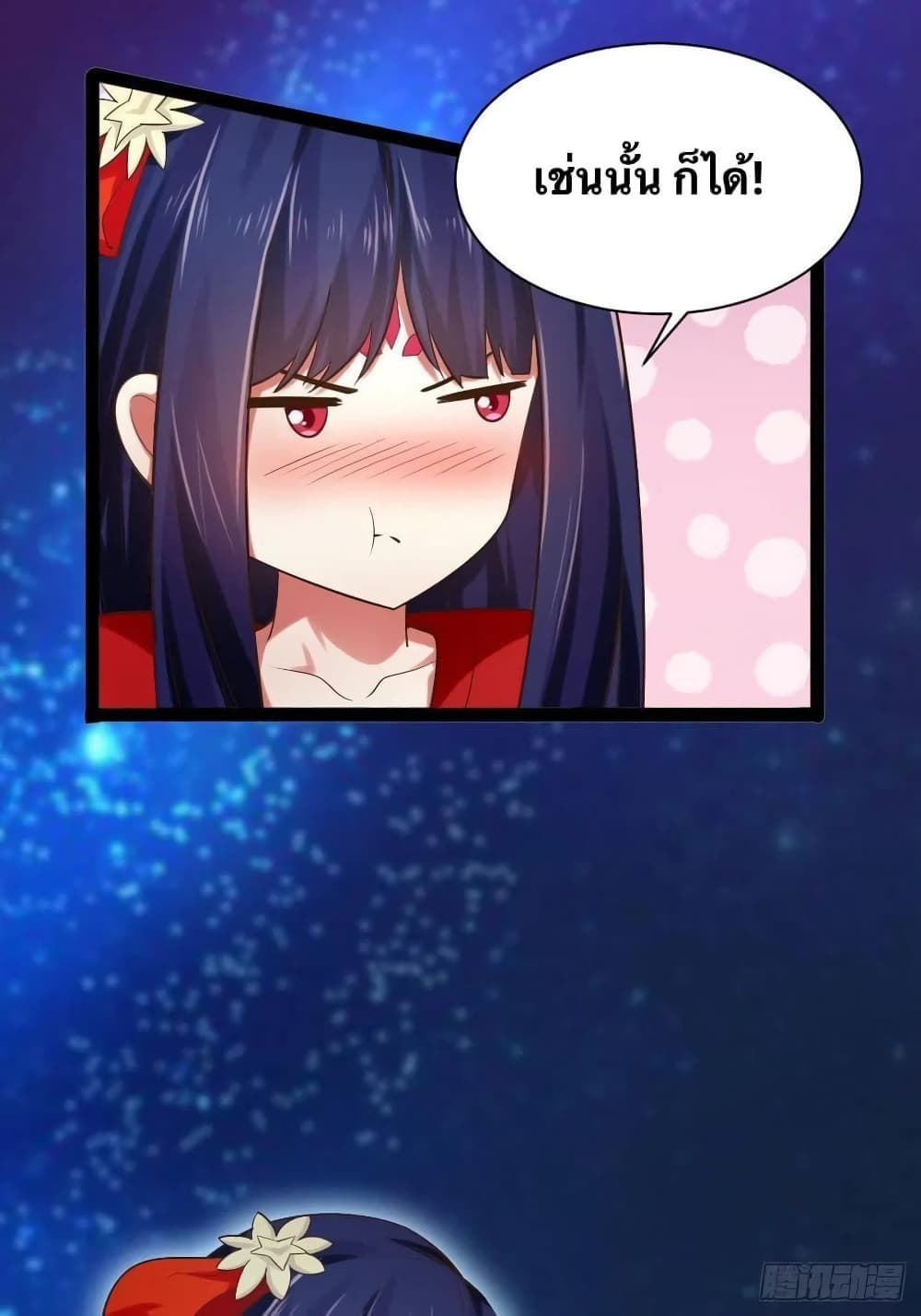 Falling into The Game, There's A Harem 25-25