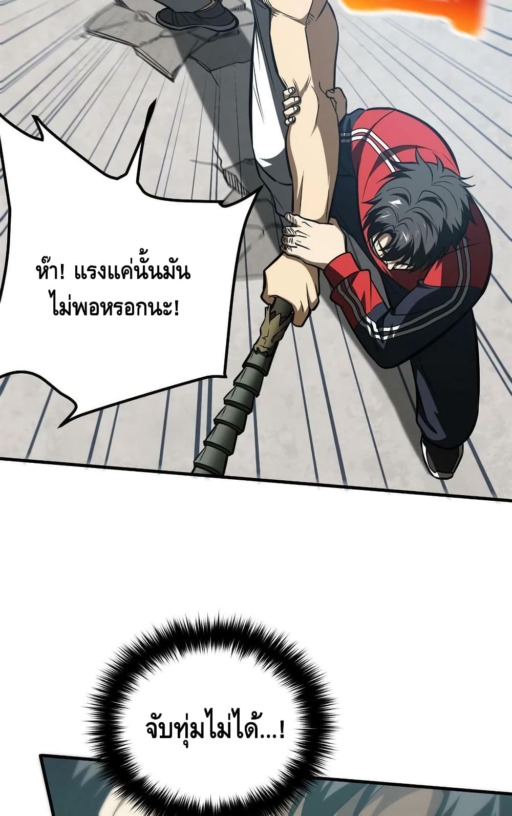 Global Martial Arts ระบบจอมยุทธสุดโกงแห่งโลกคู่ขนาน 158-158