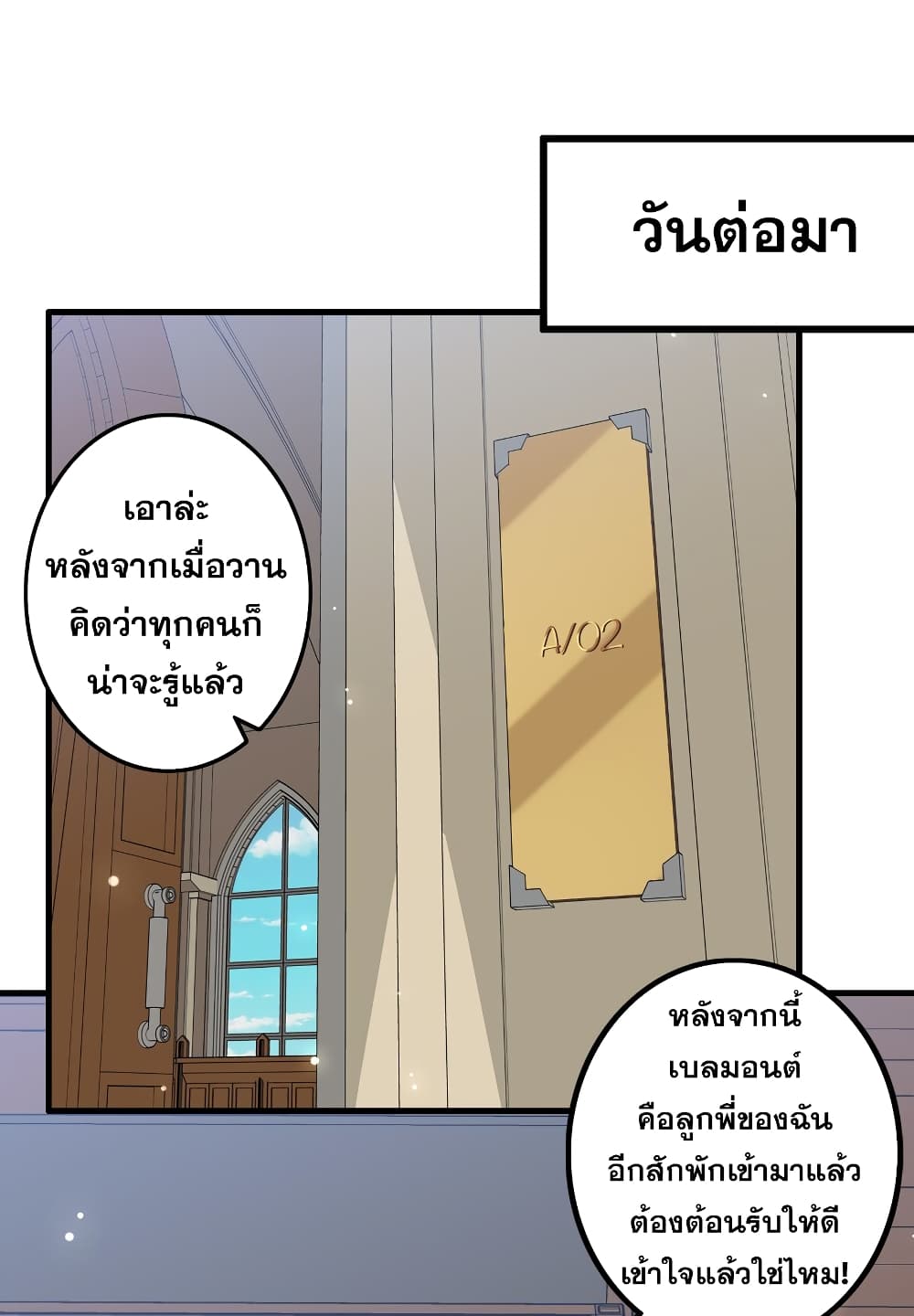 Training With The Demon King เหล่าผู้กล้าอยากฝึกฝนกับราชาปีศาจ 10-10