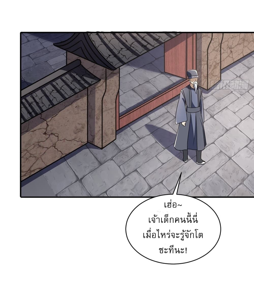 Invincible After a Hundred Years of Seclusion 1-1