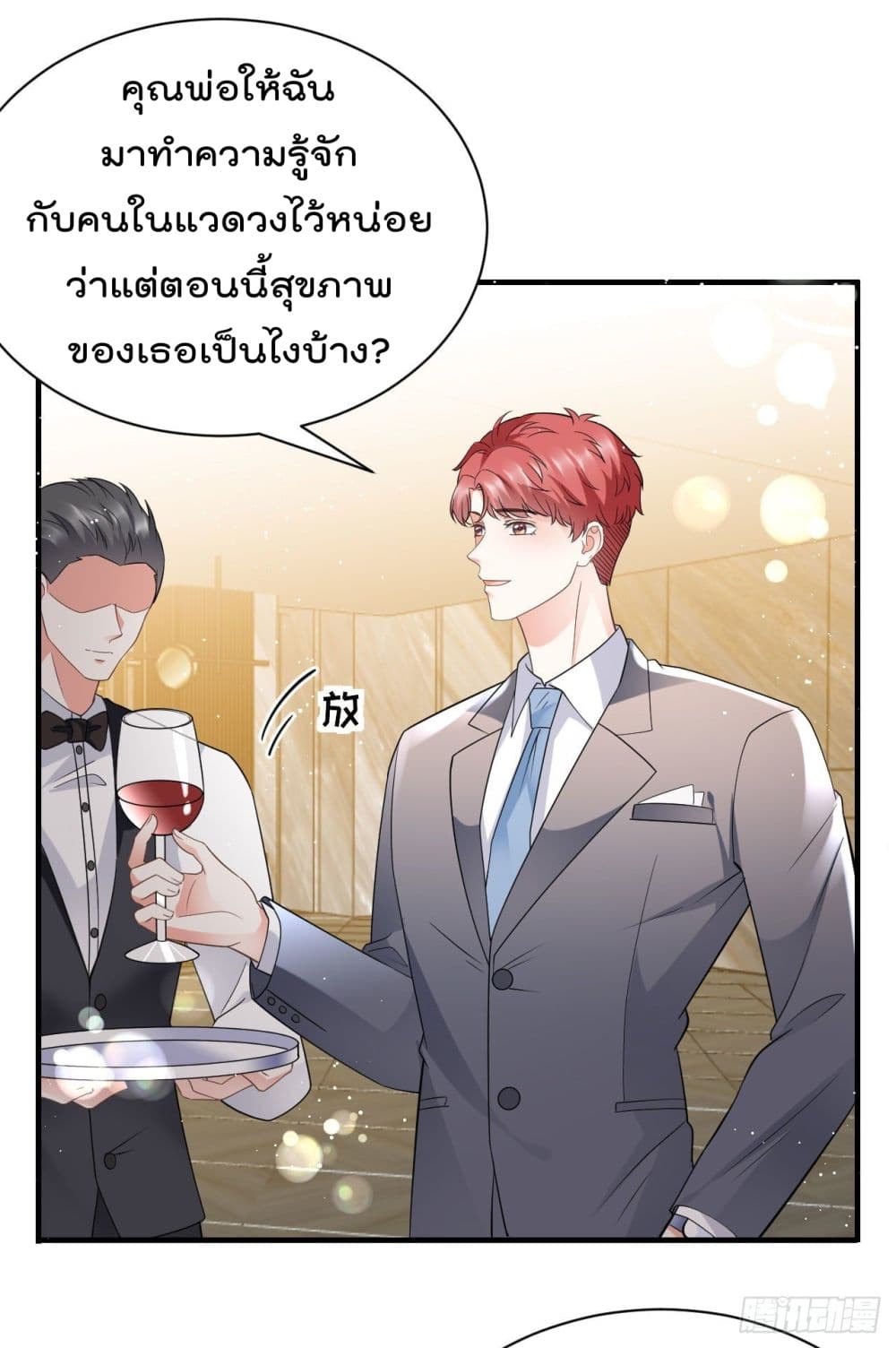 What Can the Eldest Lady Have คุณหนูใหญ่ ทำไมคุณร้ายอย่างนี้ 21-21