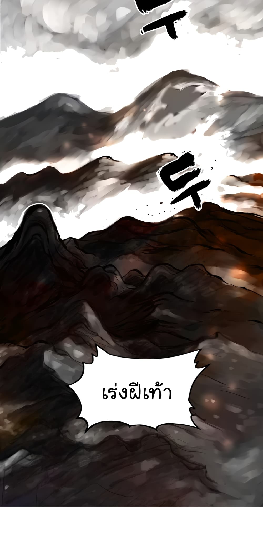 Fist Demon Of Mount Hua 16-16