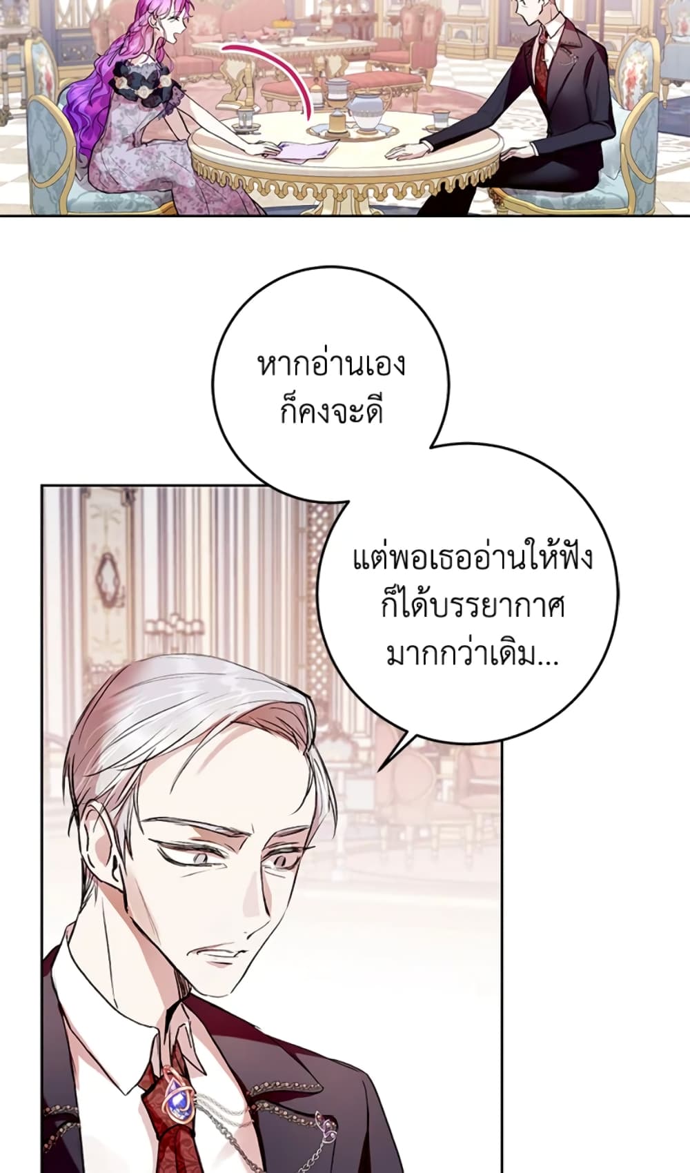 What’s Wrong With Being the Villainess 7-7