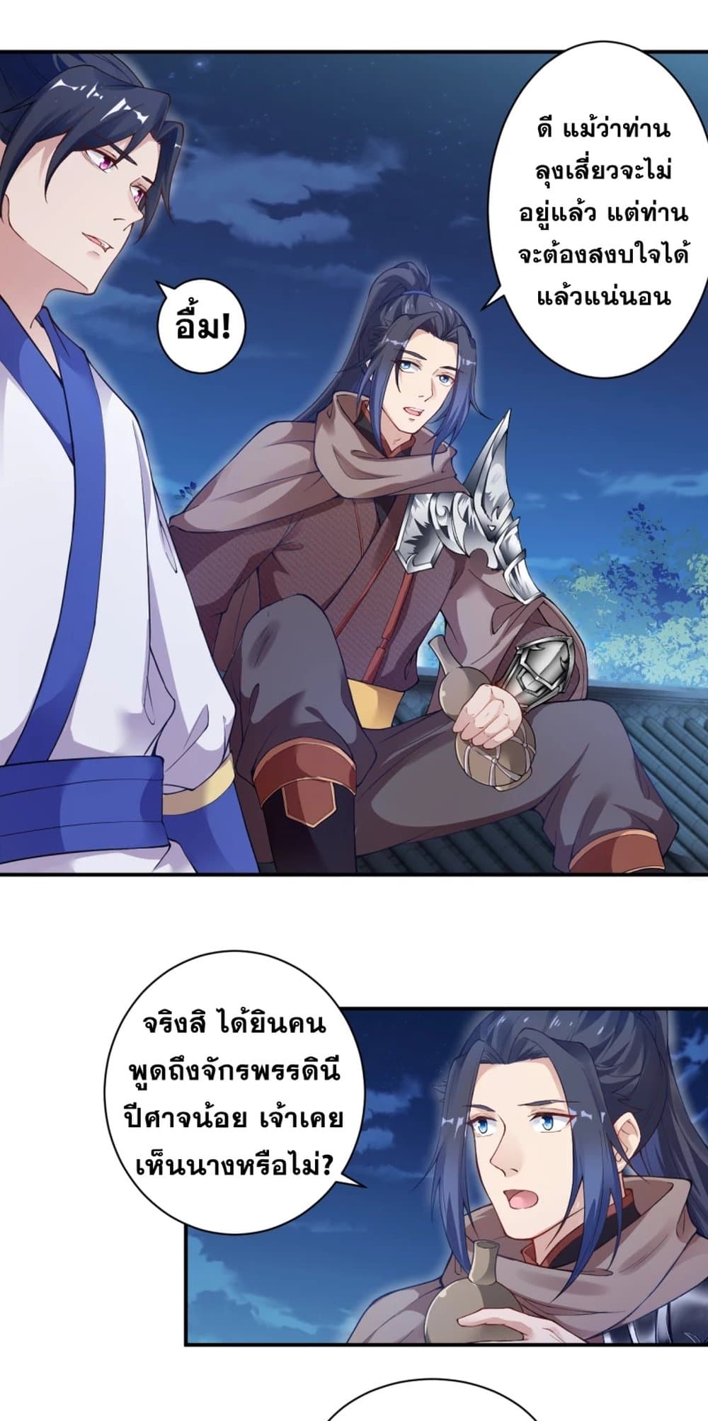 Against the Gods อสูรพลิกฟ้า 347-347