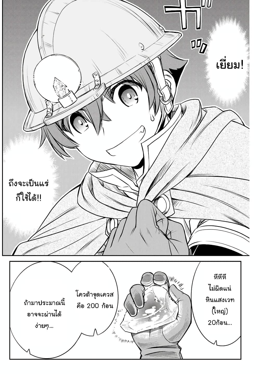 Dame Skill "Jidou Kinou" Ga Kakusei Shimashita 4-4