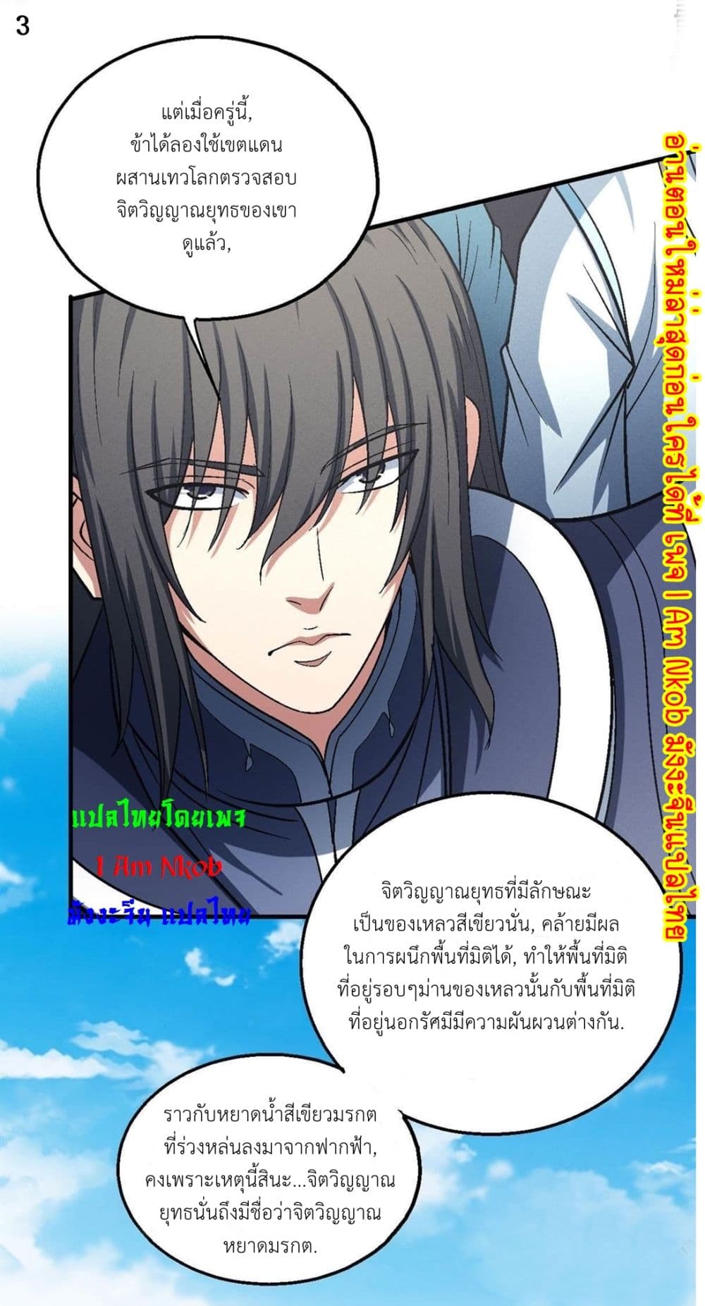 God of Martial Arts 406-406