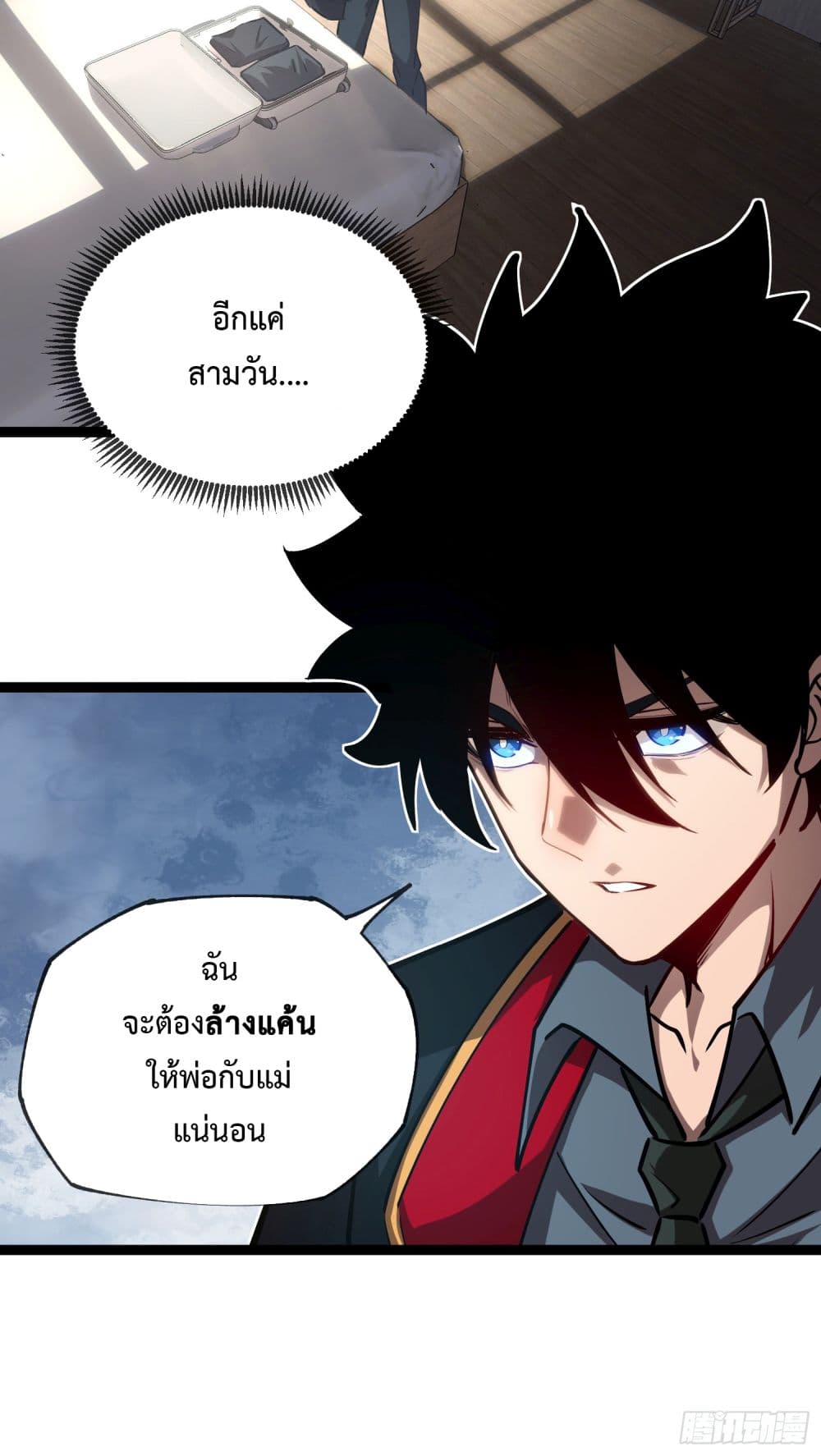 Seed of the Abyss 6-6