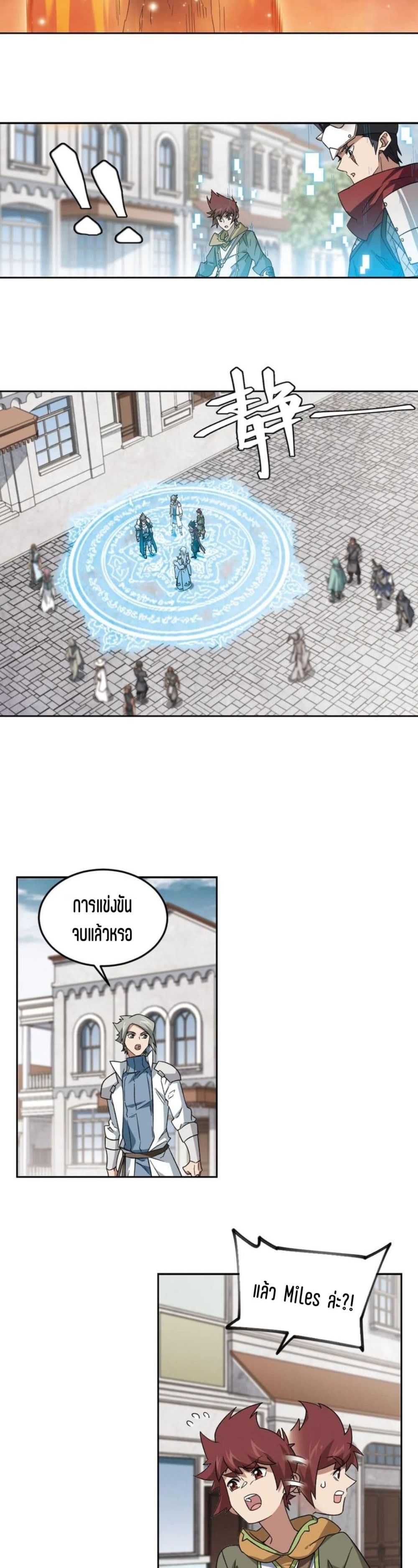 Virtual World: Close Combat Mage 110-110