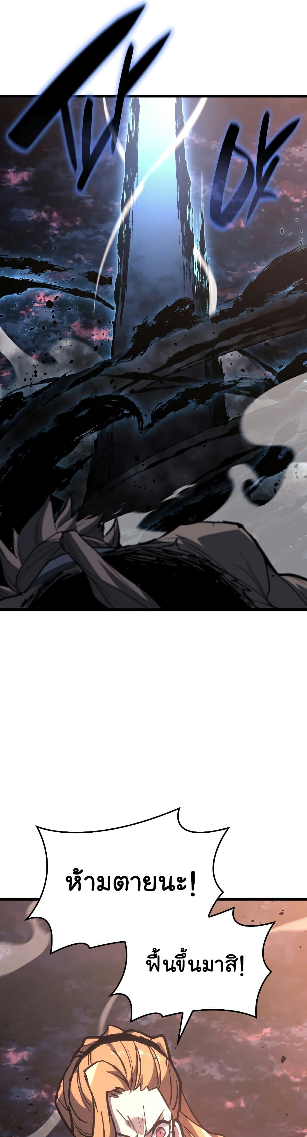 Reaper of the Drifting Moon 47-47