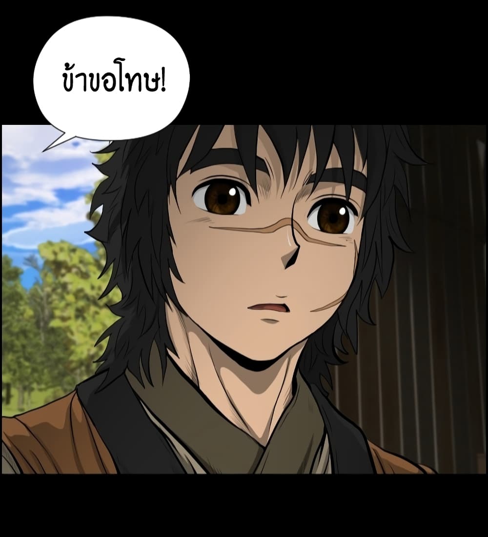 Blade of Winds and Thunders 10-10