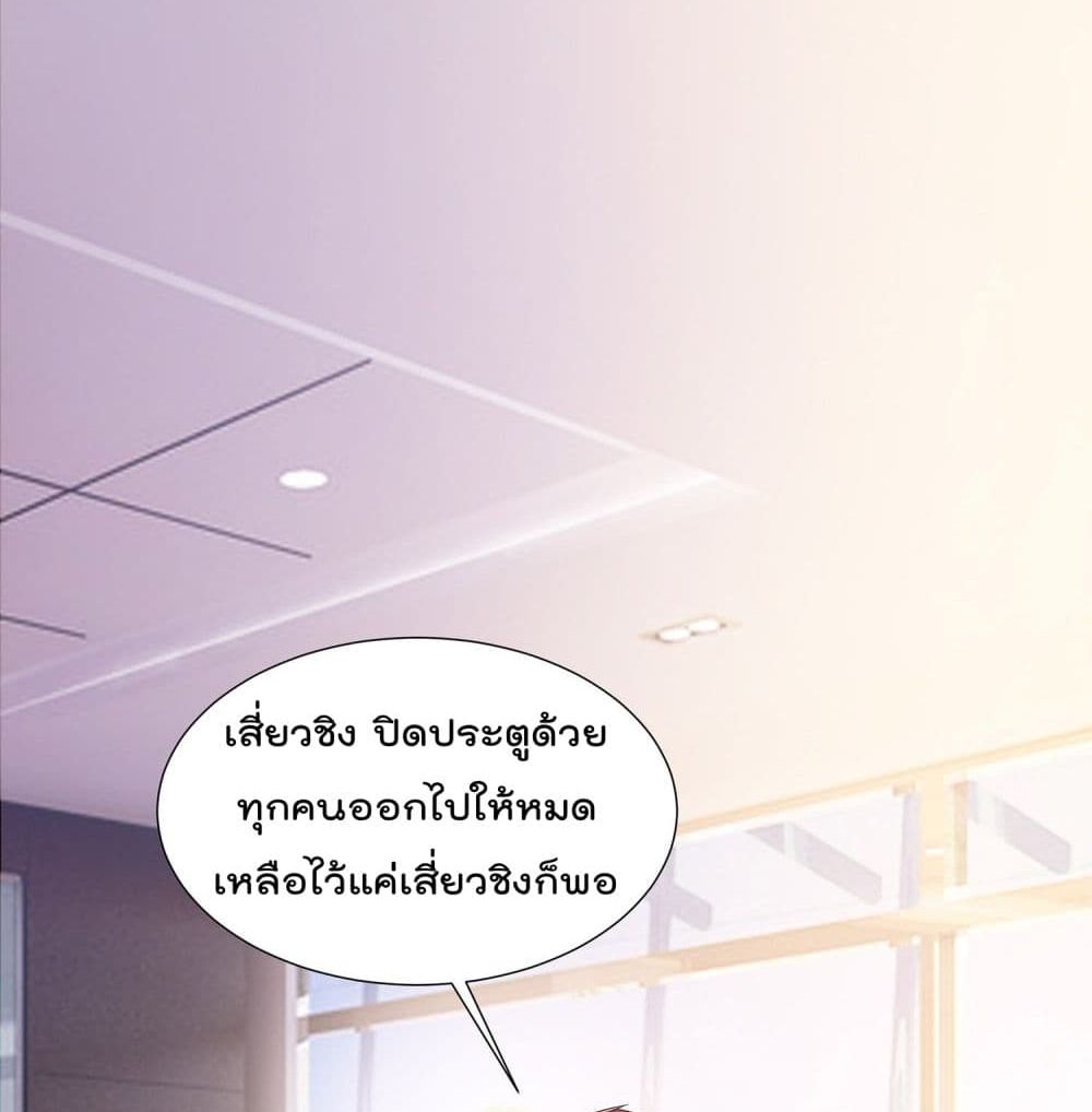 Urban RorPorPaul เพียงยามคนนี้รักเธอสุดหัวใจ 16-16