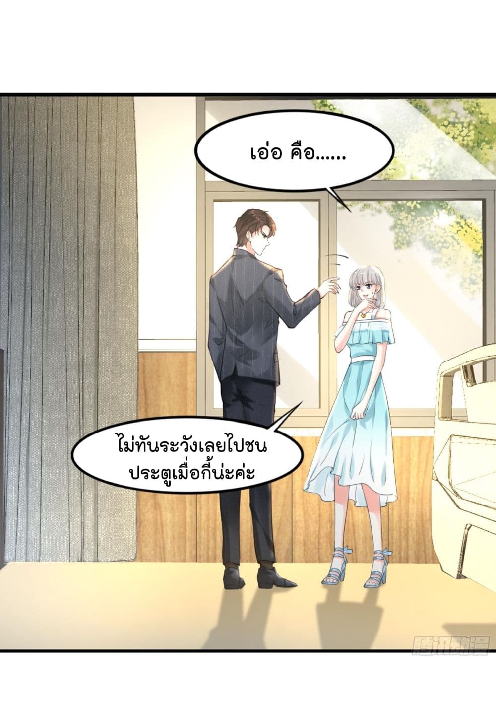 The Satan Was My Boss ท่านประธานซาตาน 11-11