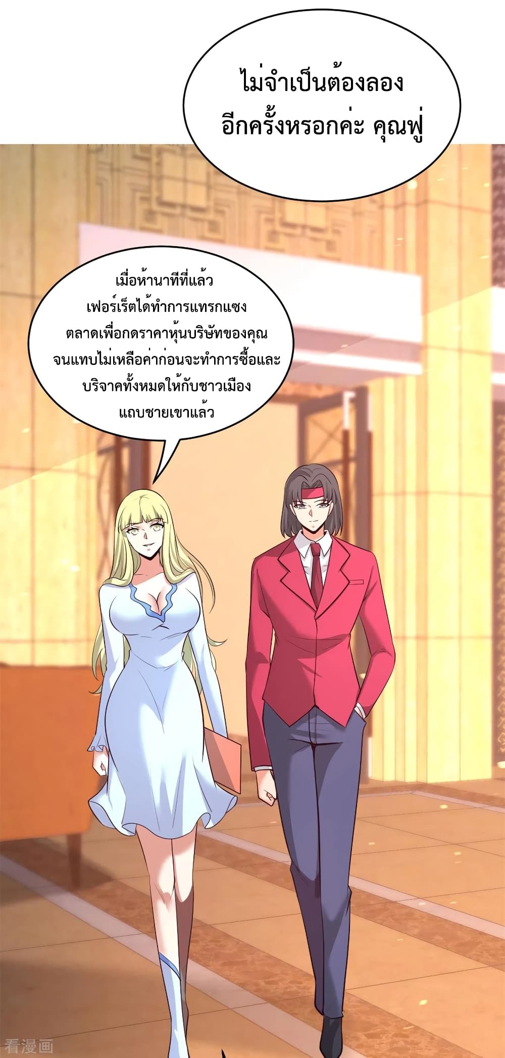 Dragon King Hall ราชันมังกรแห่งใต้ดิน 82-82