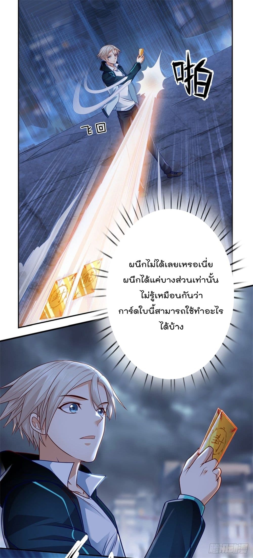 Opening Sign-in Super God Seal Card ผู้ใช้การ์ดผนึกสุดเทพ 21-21
