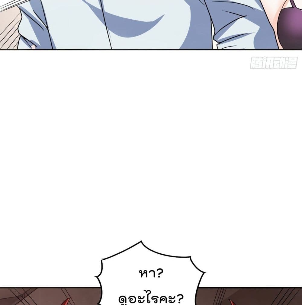 Isekai Pum Pum The Child มาต่างโลกเพื่อทำลูกเทพ 43-43