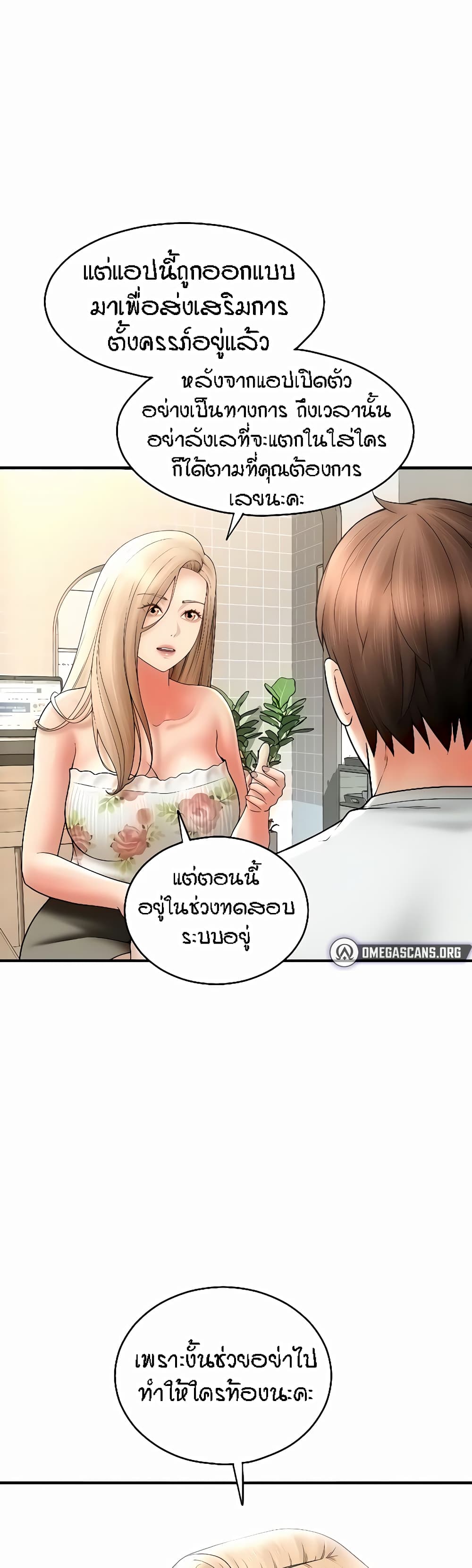 Pay with Sperm Pay 34-34