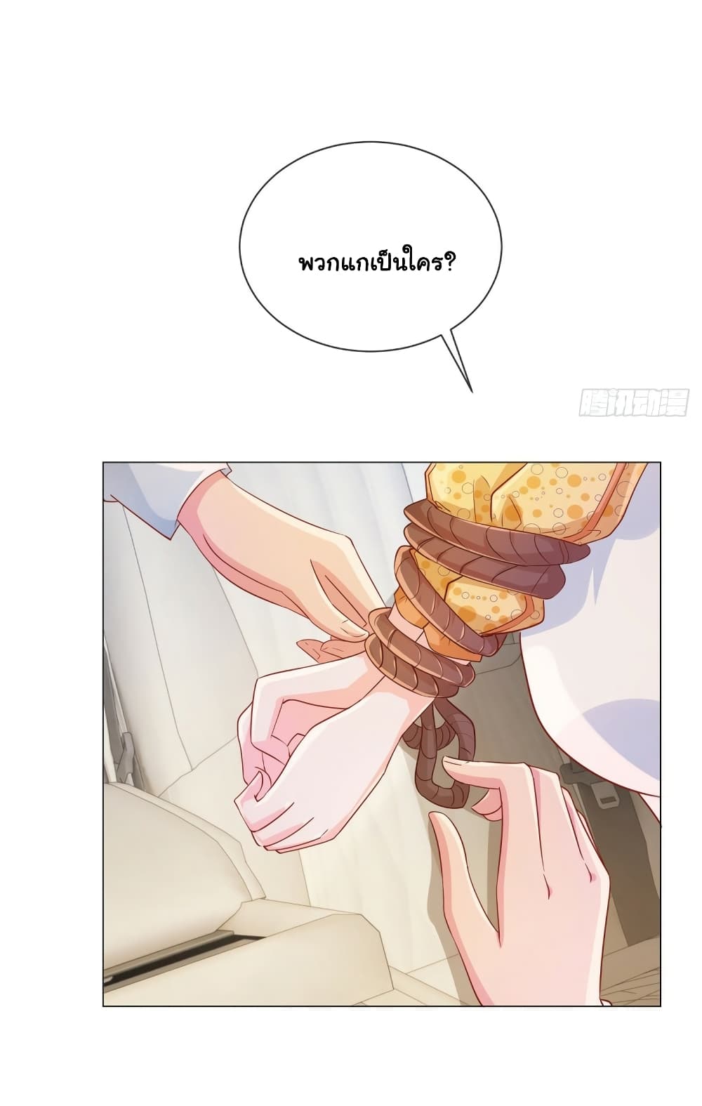 The Lovely Wife And Strange Marriage แผนรักลวงใจ 348-348
