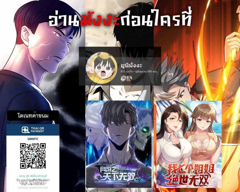 Unparalleled in the Online Gaming World [Remake] 1-1