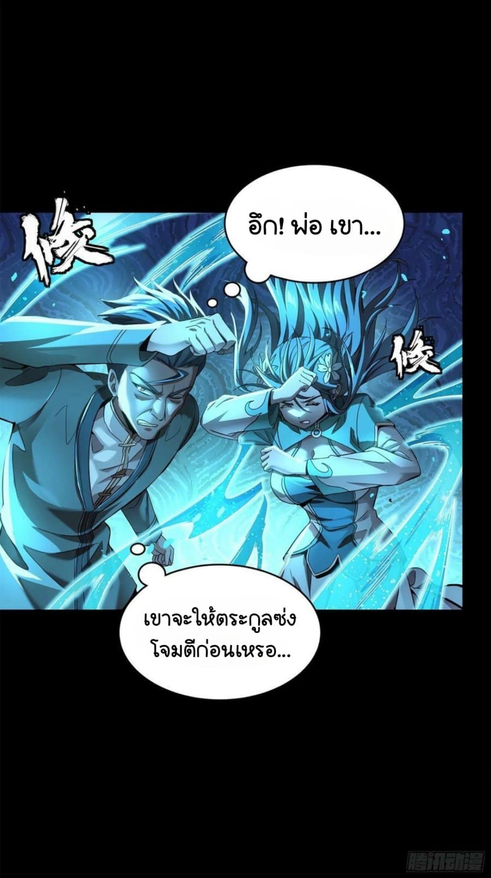 Legend of Star General 99-99