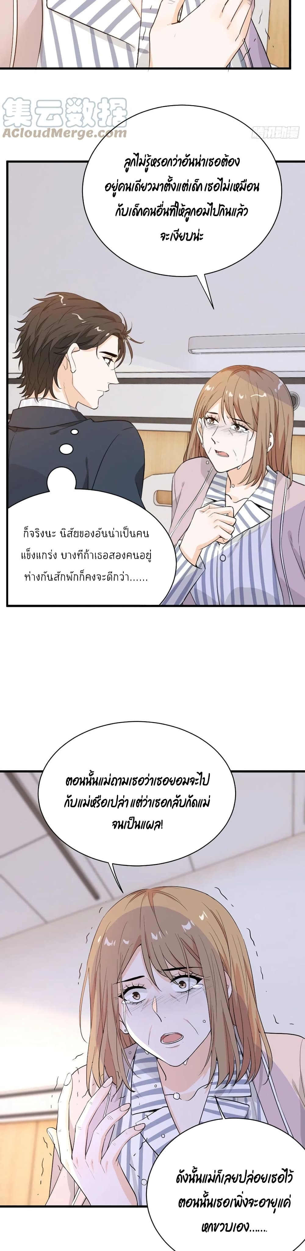 The Faded Memory ความทรงจำสีจาง 51-51