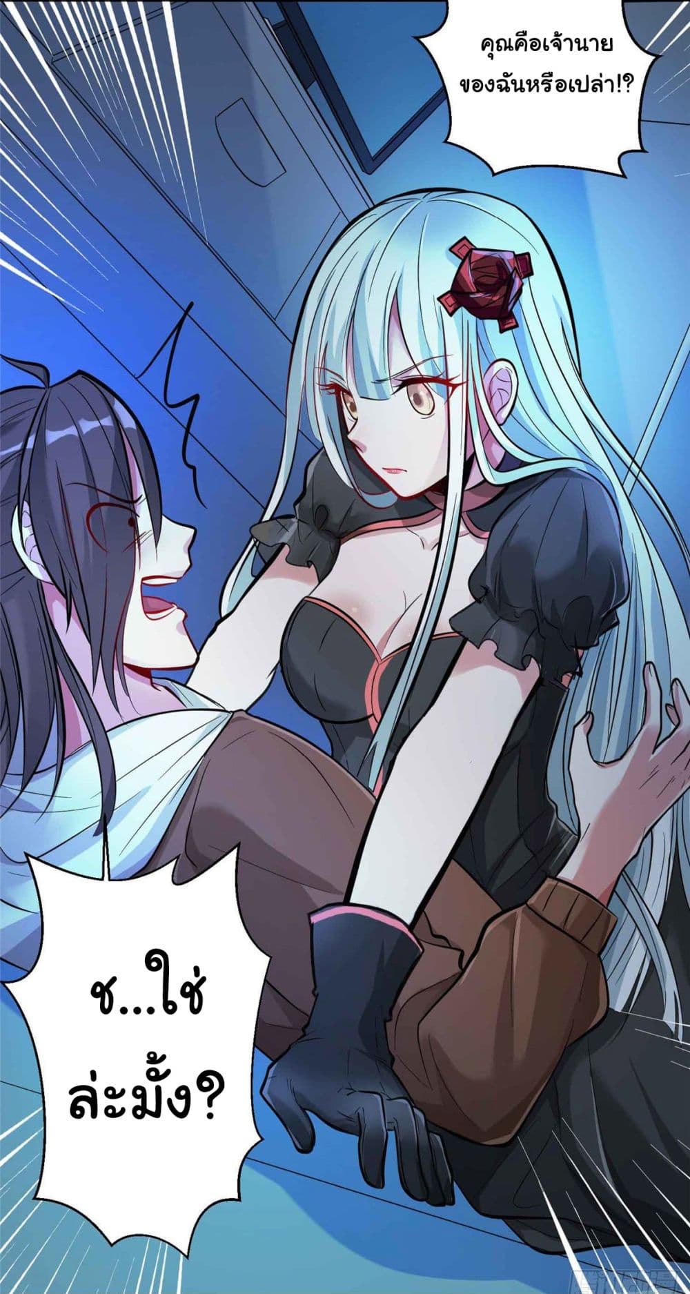 I'm The Lord Harem In This Era 0-0