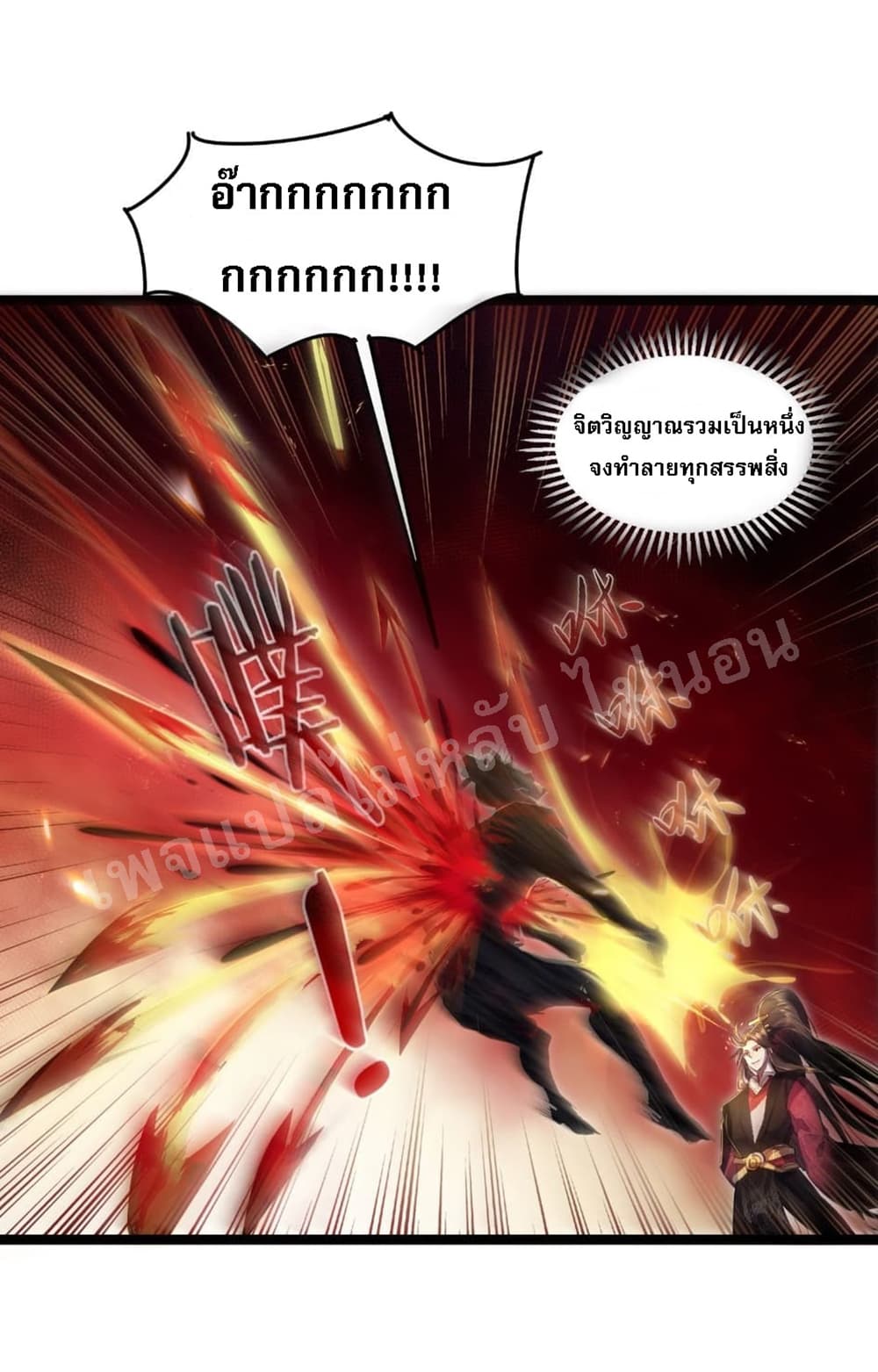 Rebirth is the Number One Greatest Villain ดันเกิดใหม่เป็นสุดยอดวายร้ายหมายเลขหนึ่ง 1-1