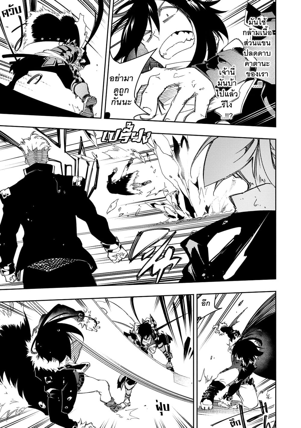 Saikyou no Shien-shoku "Wajutsushi" Dearu Ore wa Sekai Saikyou Kuran o Shitagaeru นักพูดสุดโฉดสร้างแคลนสุดแกร่ง 26-ชื่อของมันคือสายฟ้าคำราม