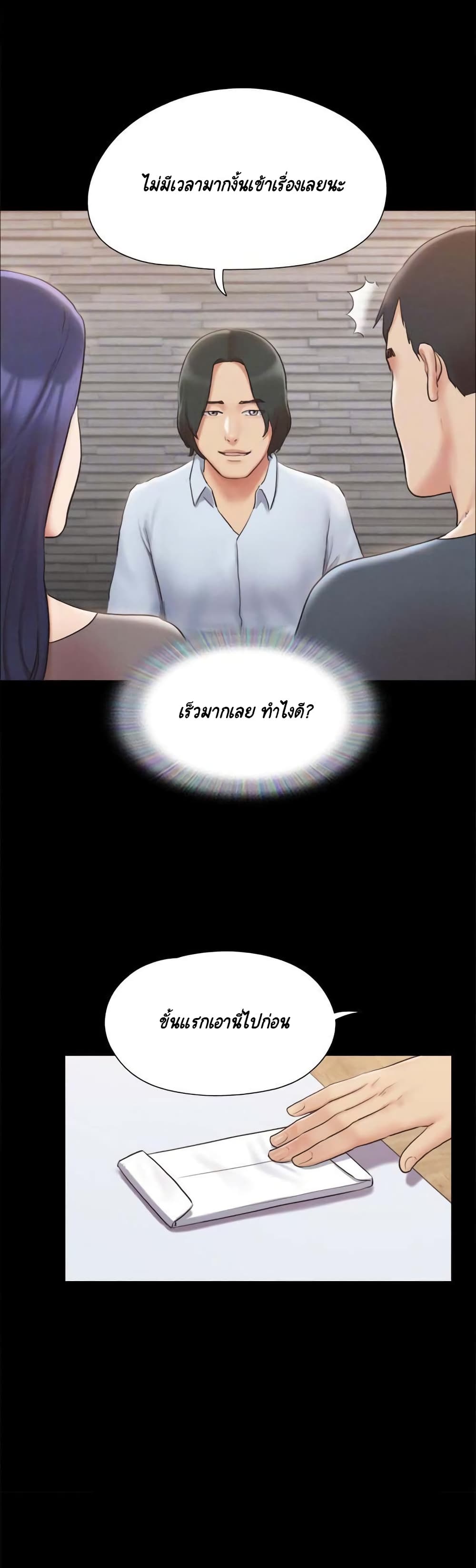 Everything Is Agreed 126-126