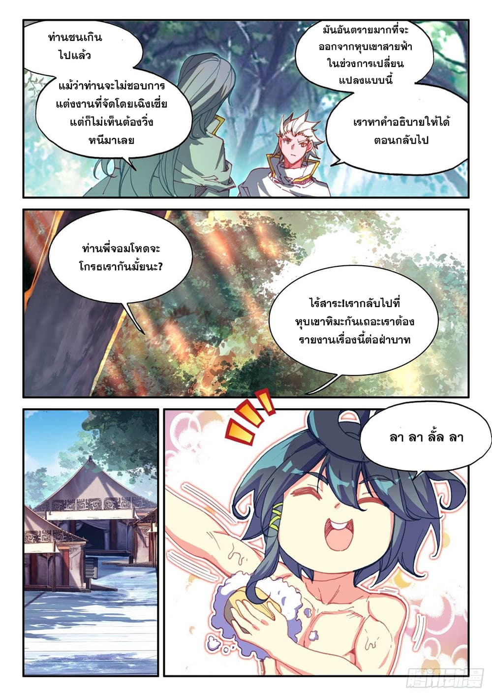 Heavenly Jewel Change 58-58
