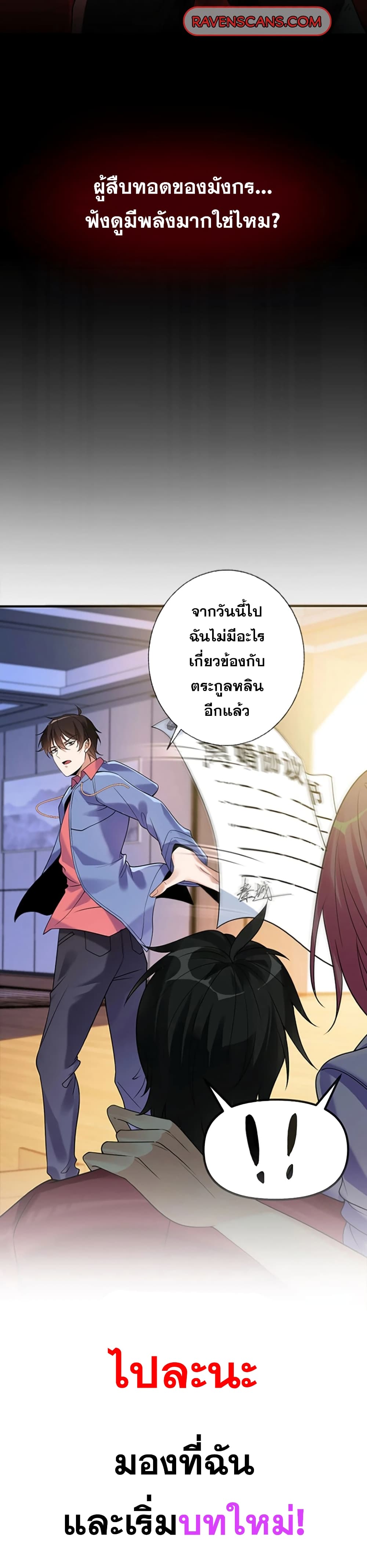 My Beautiful and Wealthy Wife 0-0