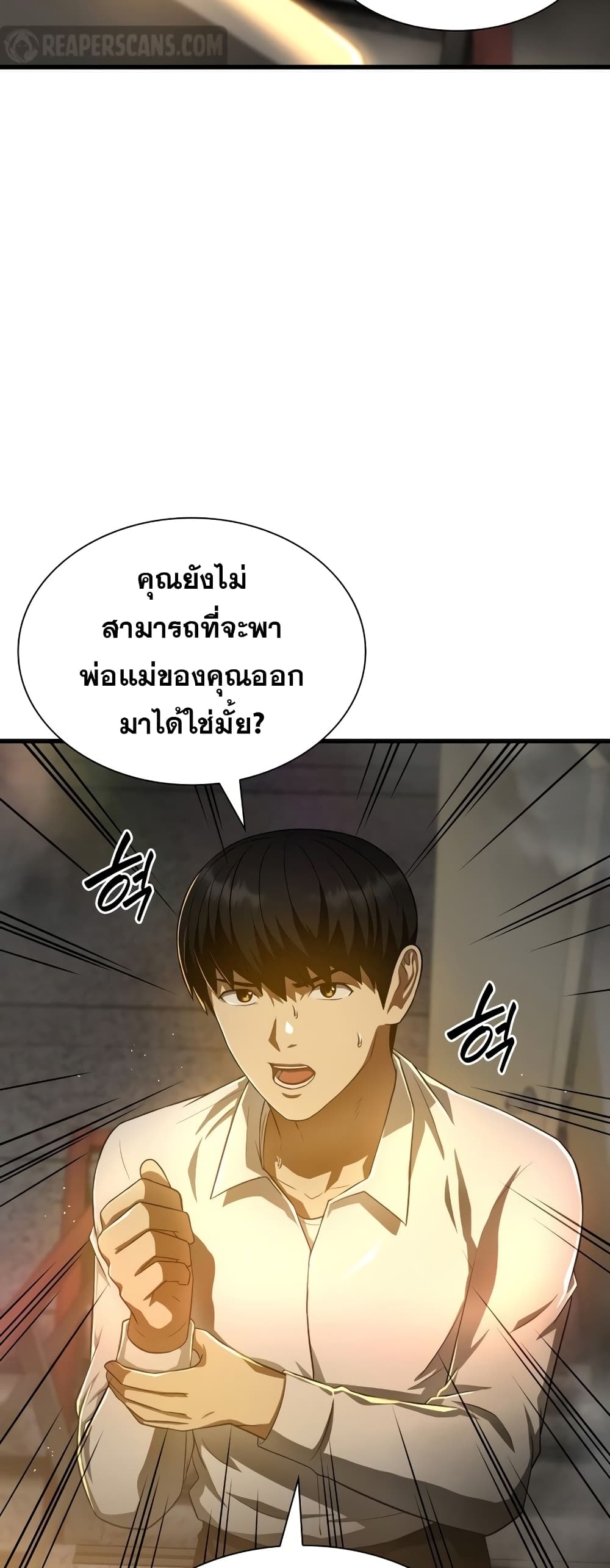 Perfect Surgeon 56-56