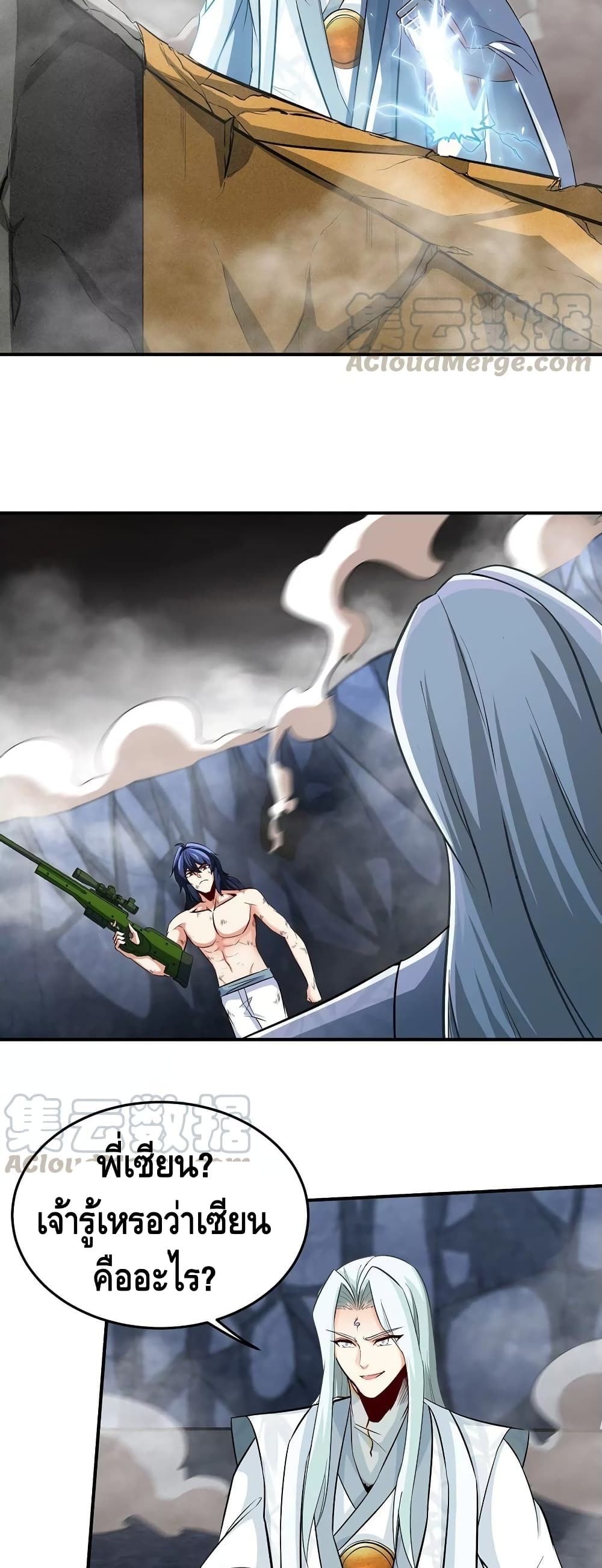 The Sword of Fairy 38-38