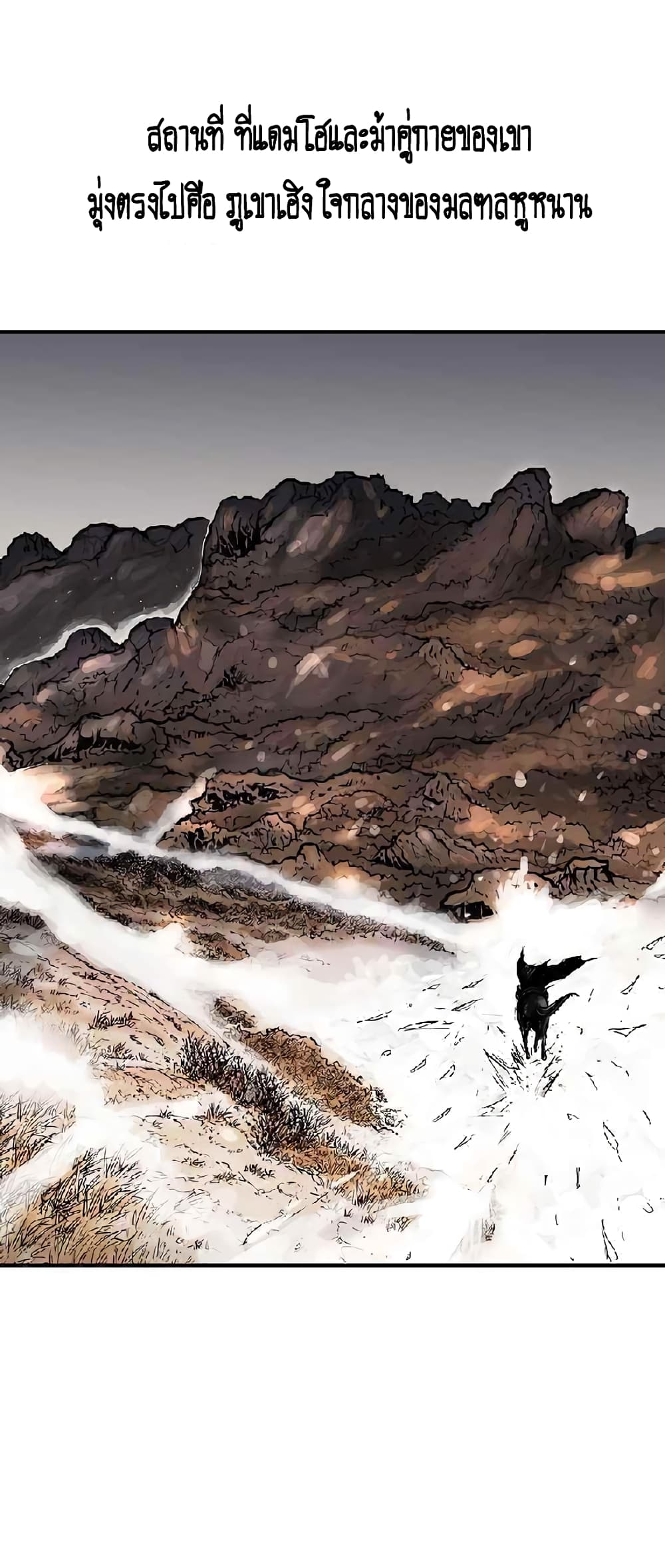 Fist Demon Of Mount Hua 70-70