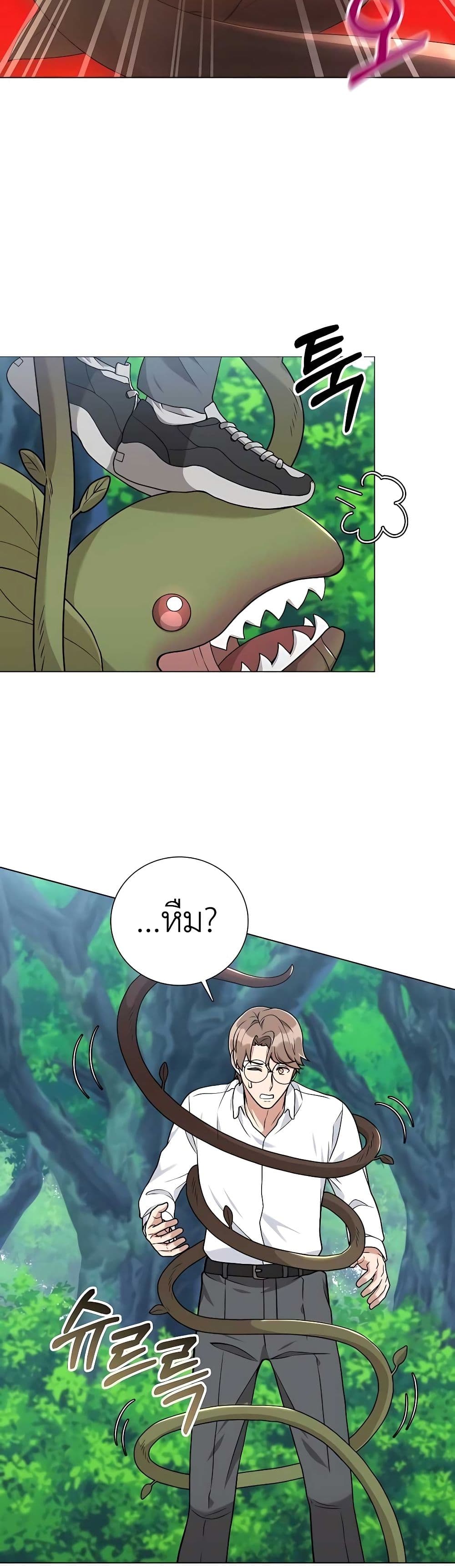 Hunter World's Gardener 20-20