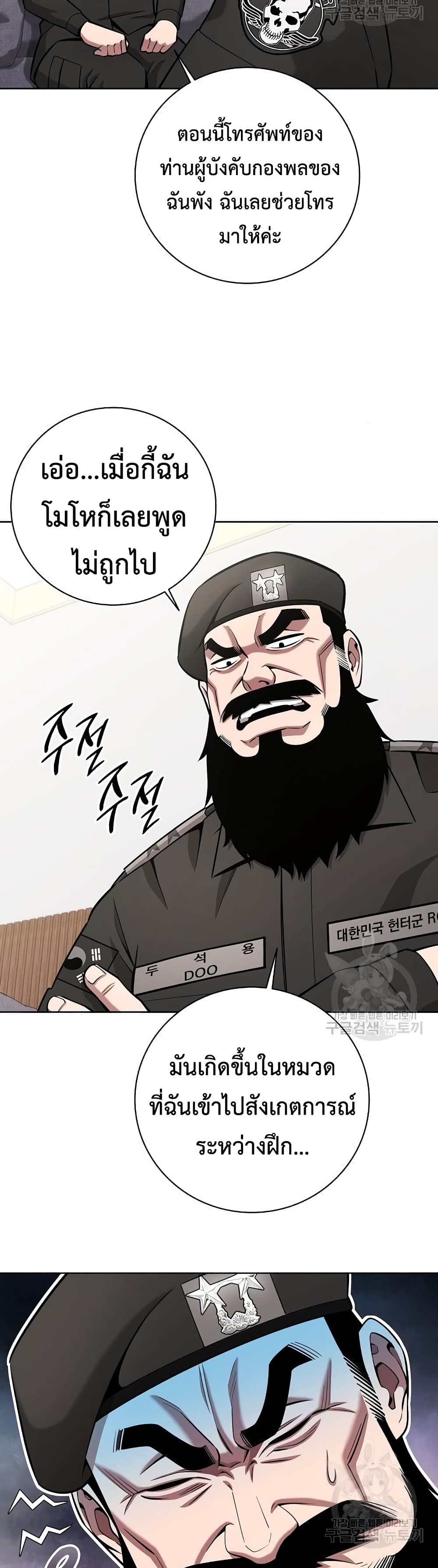 The Dark Mage’s Return to Enlistment 31-31