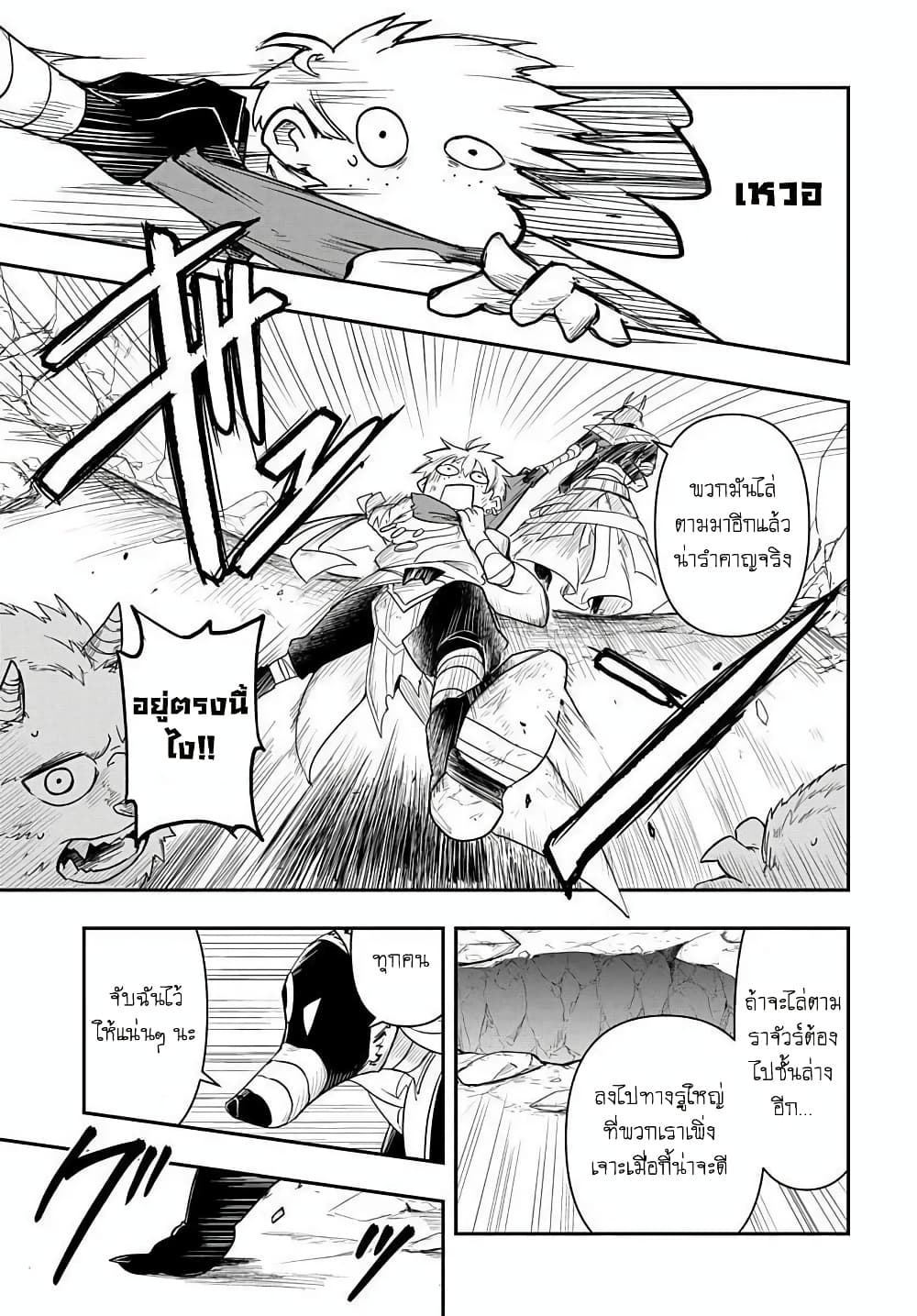 The Five-Armed Wizard นักเวทย์ 5 แขน 3-3