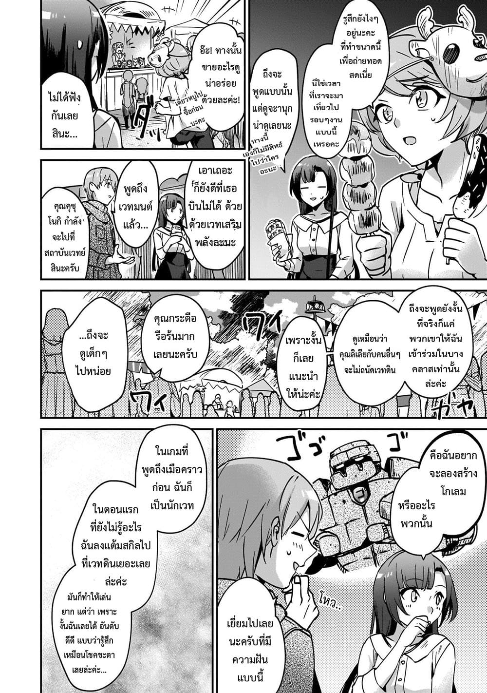 Yuusha Shoukan ni Makikomareta kedo, Isekai wa Heiwa deshita 21.2-21.2