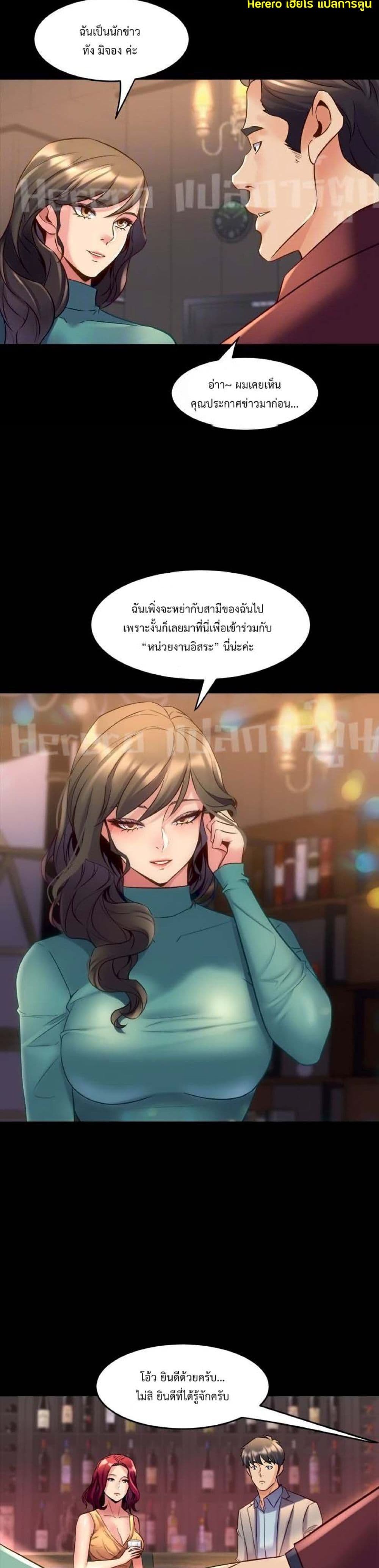 Cohabitation with My Ex-Wife ให้ตายสิต้องมาอยู่อาศับกับเมียเก่า 28-28