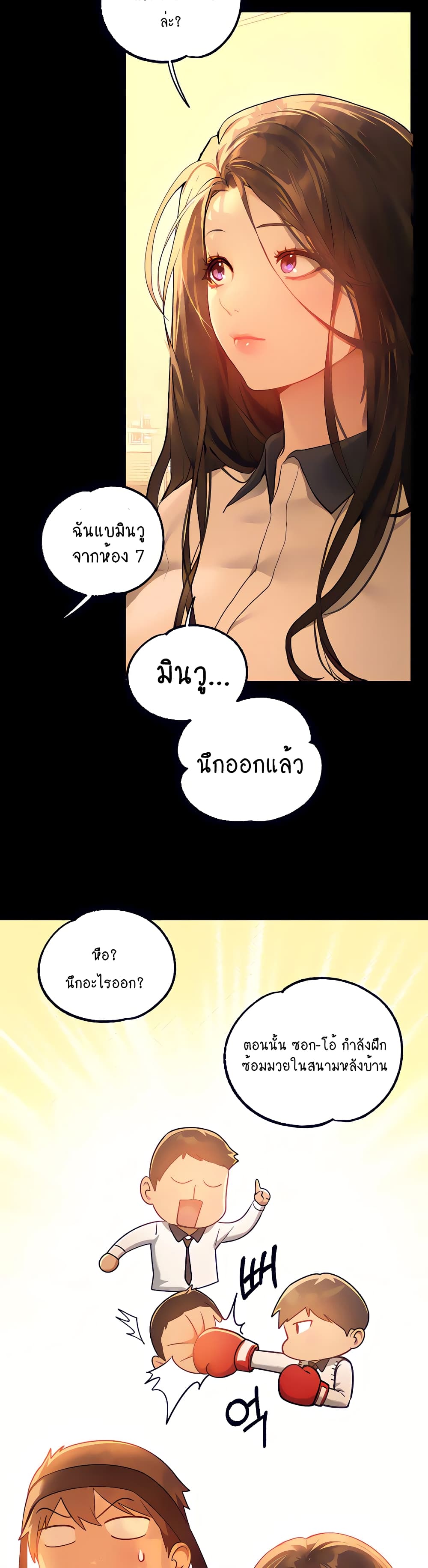 My Landlady Noona 111-111