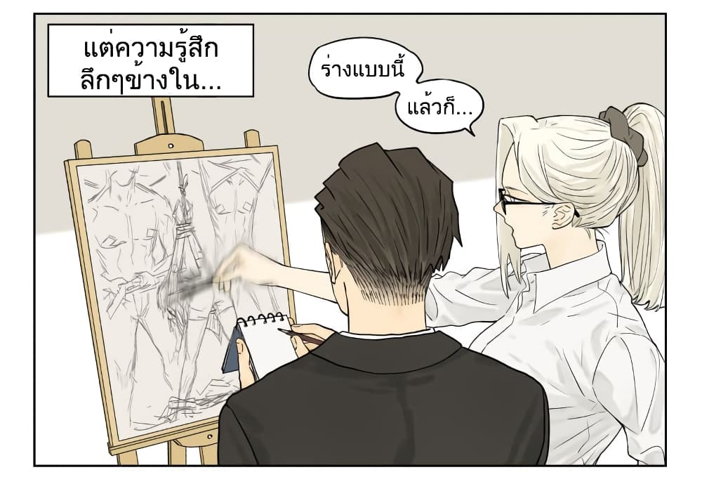Nan Hao & Shang Feng หนานเห่า กับ จันเป็ง 78-78
