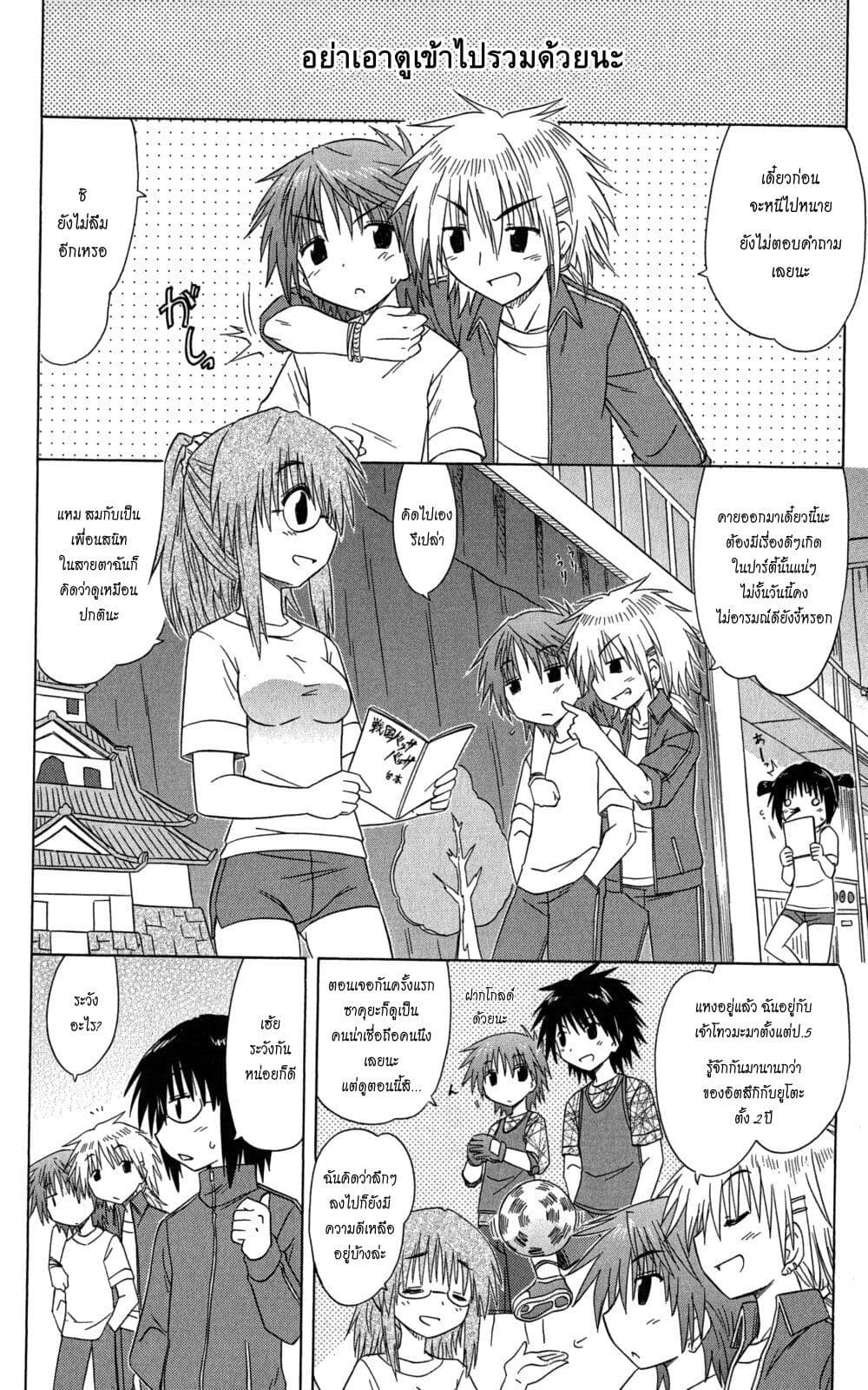 Cafe Detective Club 32-คู่รักยอดนิยม