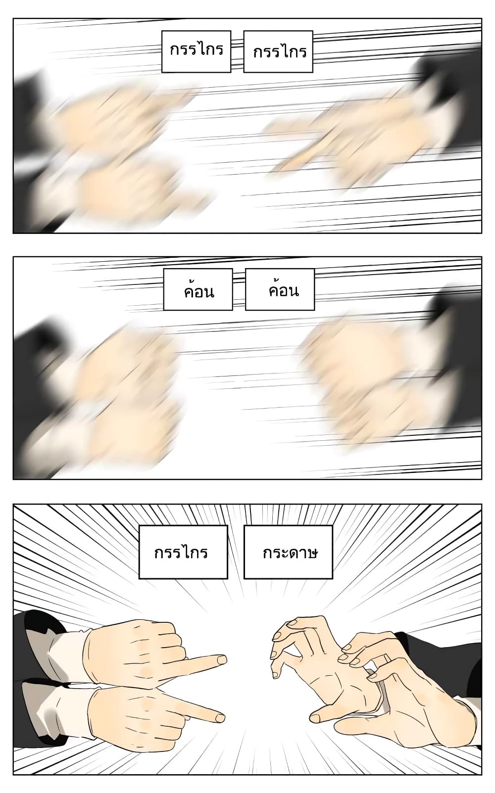 Nan Hao & Shang Feng หนานเห่า กับ จันเป็ง 28-28