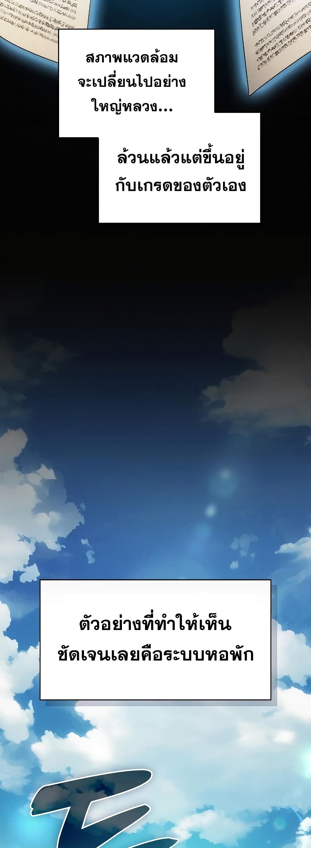 Academy’s Genius Swordmaster 19-19